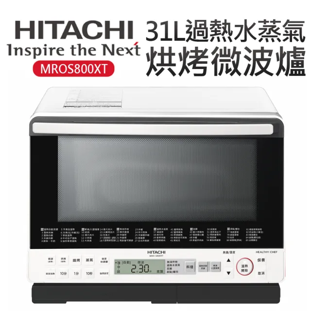 Hitachi 日立 31l過熱水蒸氣烘烤微波爐 Mros800xt Momo購物網