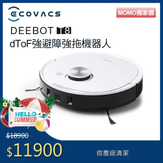 【ECOVACS 科沃斯】DEEBOT T8超智能掃地機器人(掃拖一體/震動拖地/3D光學避障)