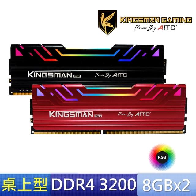 【AITC 艾格】KINGSMAN RGB DDR4/3200MHz_16GB_8GX2雙通道 PC用(AID48G32C16KMR)