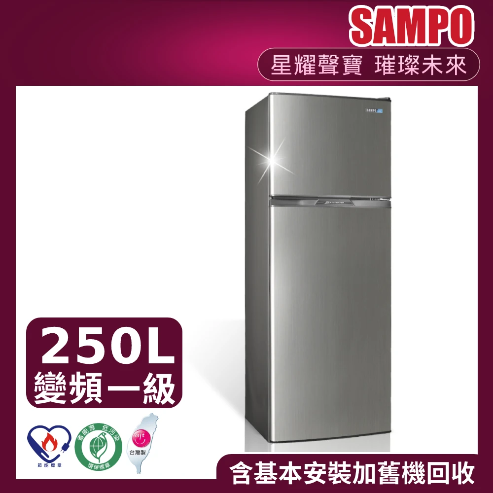 【SAMPO 聲寶】★好禮五選一★250公升一級能效超值系列變頻右開雙門冰箱(SR-A25D-G)