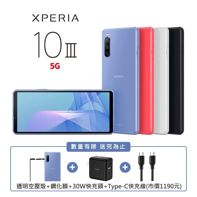 【SONY 索尼】Xperia 10 III 5G防水夜拍機(6G/128G)(贈30W快充組+透明空壓殼+鋼化膜)