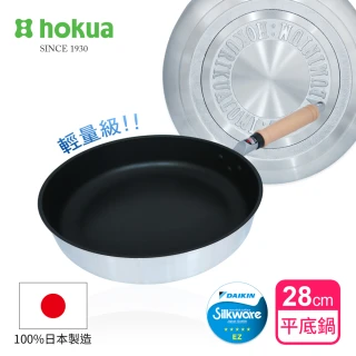 【日本北陸hokua】輕量級不沾Mystar黑金鋼平底鍋28cm(可用鐵鏟)