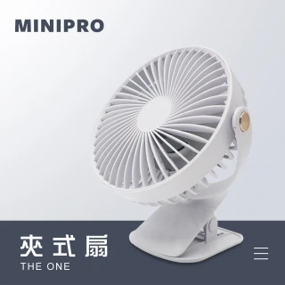 【MiniPRO】TheONE無線靜音定時夾式電風扇MP-F2688/白色(/USB/充電/手持/小桌扇/夾扇)