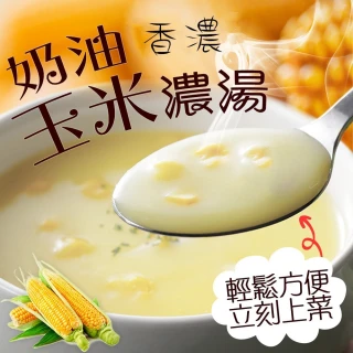 金品香濃玉米濃湯 20包(250g±10%/包)