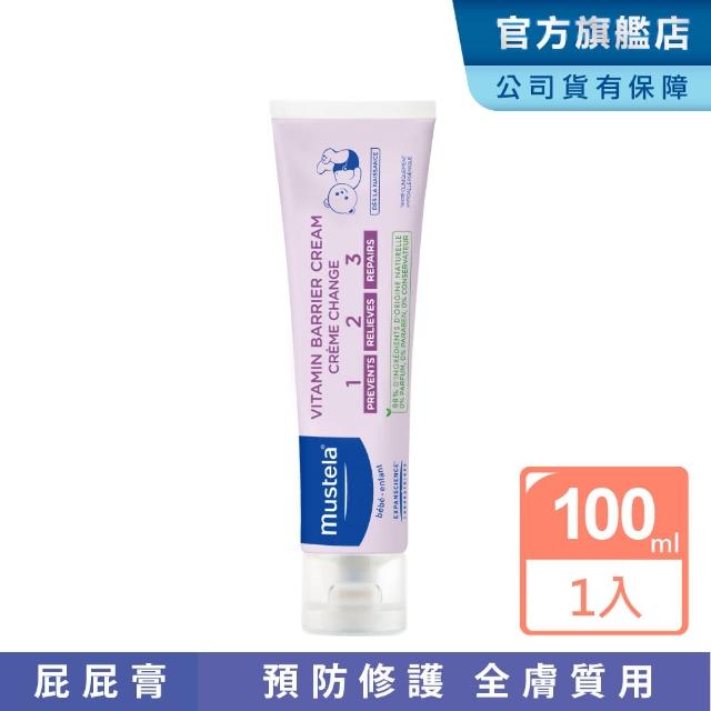 【Mustela 慕之恬廊】衛蓓欣VBC全效護膚膏 100ml 屁屁膏大包裝(公司貨 台灣獨家總代理)