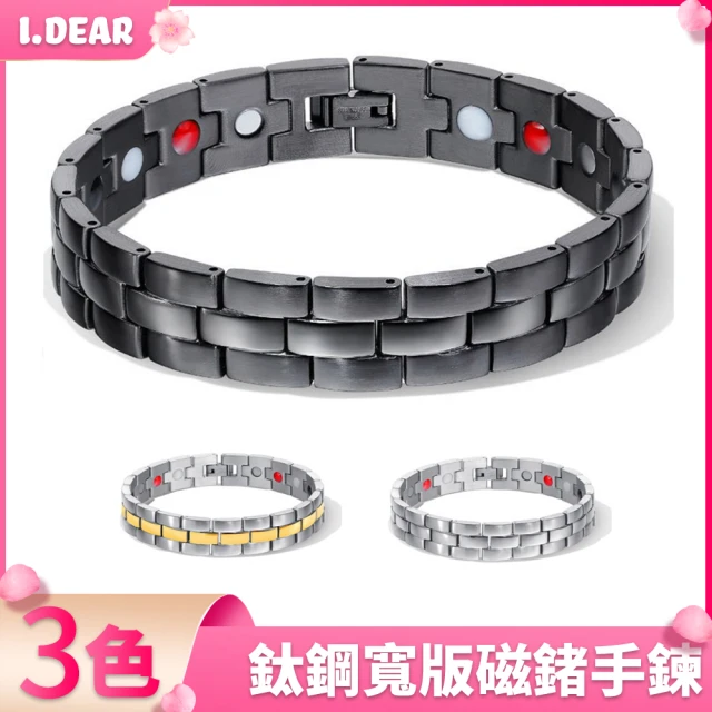 【I.Dear Jewelry】西德鋼-陽光男兒-中性鍺鈦能量磁石手環(陽光男兒)