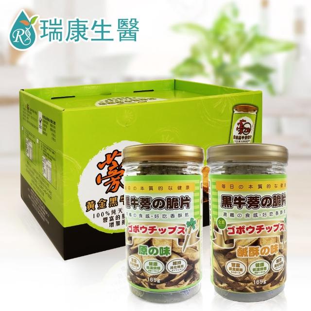 【瑞康生醫】黑牛蒡脆片綜合口味-6罐1盒-禮盒組(牛蒡、脆片、蔬果脆片)