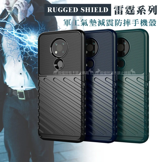 【RUGGED SHIELD 雷霆系列】Nokia 3.4 軍工氣墊減震防摔手機殼