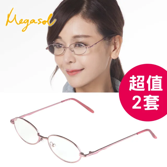 【MEGASOL】抗藍光抗UV老花眼鏡(精緻玫瑰金粉細框-8174-2件組)