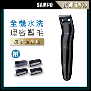 【SAMPO 聲寶】男士多功能修容刀EB-Z1907WL(刮鬍刀/除毛刀/私密處毛)