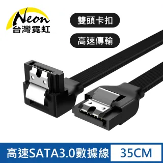 【台灣霓虹】高速SATA3.0數據線35CM-2入組(硬碟排線)