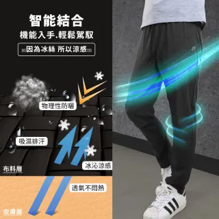 【BeautyFocus】男/防曬極輕量休閒機能運動褲(二色M-3L)