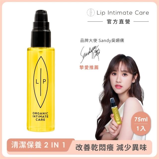 【Lip intimate care】沙棘芳枸葉私密護理油(瑞典原裝進口)