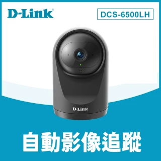 2021最新款【D-Link】友訊★DCS-6500LH 1080P全景旋轉Full HD遠端無線監控攝影機/IP CAM/監視器/網路攝影機