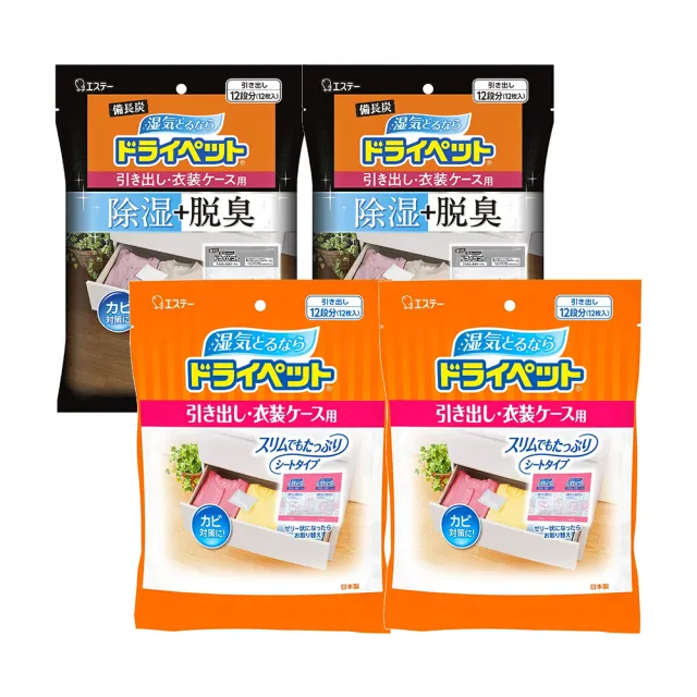 【ST雞仔牌-買2送2】日本強效吸濕小包企劃組-抽屜衣櫃用(共48入)/