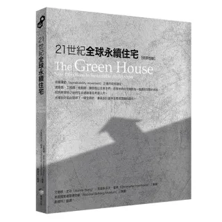 21世紀全球永續住宅〔好評改版〕