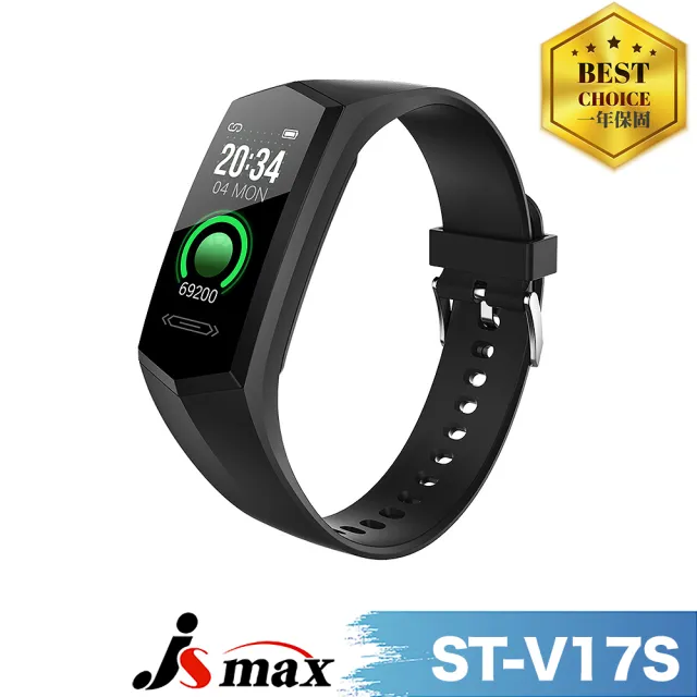 【JSmax】ST-V17S健康管理智慧手環(遠端關懷健康管理)/