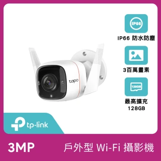 2021最新款【TP-Link】Tapo C310 3MP高解析度 戶外防水WiFi無線智慧高清網路攝影機 監視器(WiFi無線攝影機)