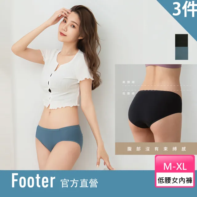 【Footer】森呼吸女孩低腰內褲(CH04*3-2色任選)/