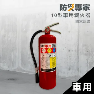 車滅火器 Momo購物網