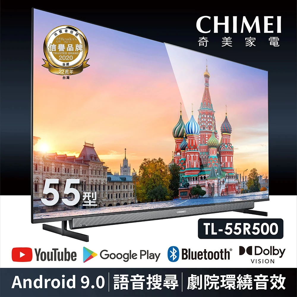 【CHIMEI 奇美】55吋 大4K HDR 安卓9.0連網液晶顯示器+視訊盒(TL-55R500)