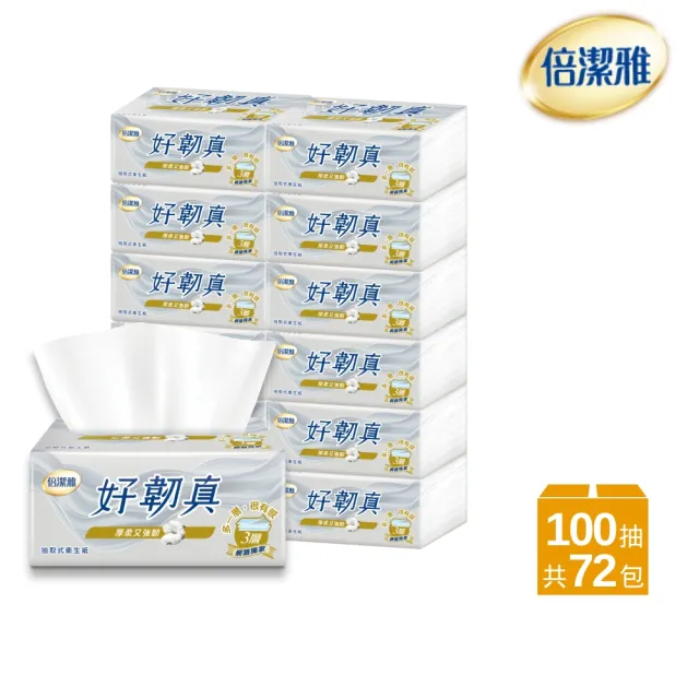 【倍潔雅】好韌真3層抽取式衛生紙PEFC(100抽12包6袋/箱)/