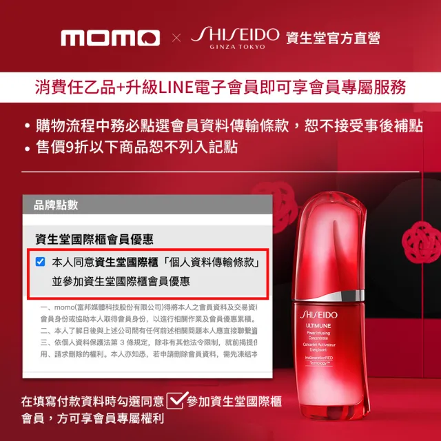 Shiseido 資生堂國際櫃 新艷陽 夏水離子熱防禦uv隔離露50ml Momo購物網