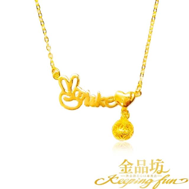 【金品坊】5G黃金like套鍊 0.92錢(純金999.9、送禮保值)