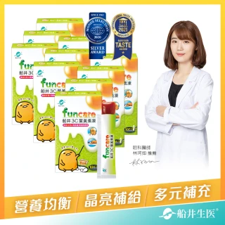 【funcare 船井生醫】3C葉黃素凍蛋黃哥天天呵護組_100包-兒童專用(快速)