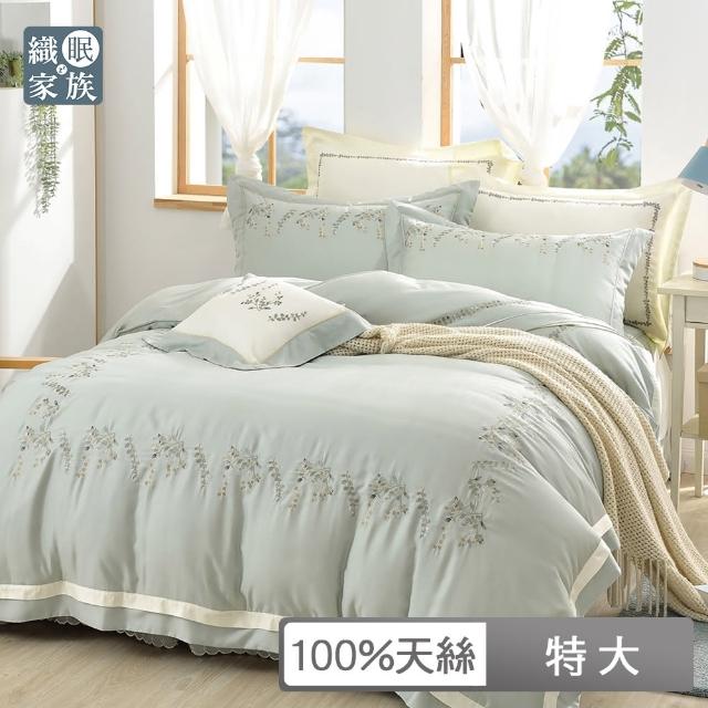 【織眠家族】60支100%天絲刺繡七件式床罩組歲月靜好(特大)