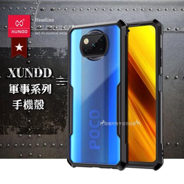 【XUNDD 訊迪】POCO X3 Pro 軍事防摔 清透保護手機殼-夜幕黑