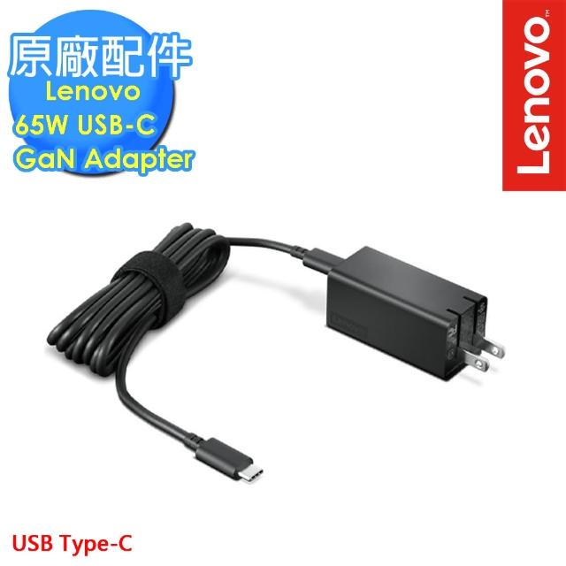 【Lenovo】Lenovo 65W USB-C 變壓器(G0A6GC65WW)