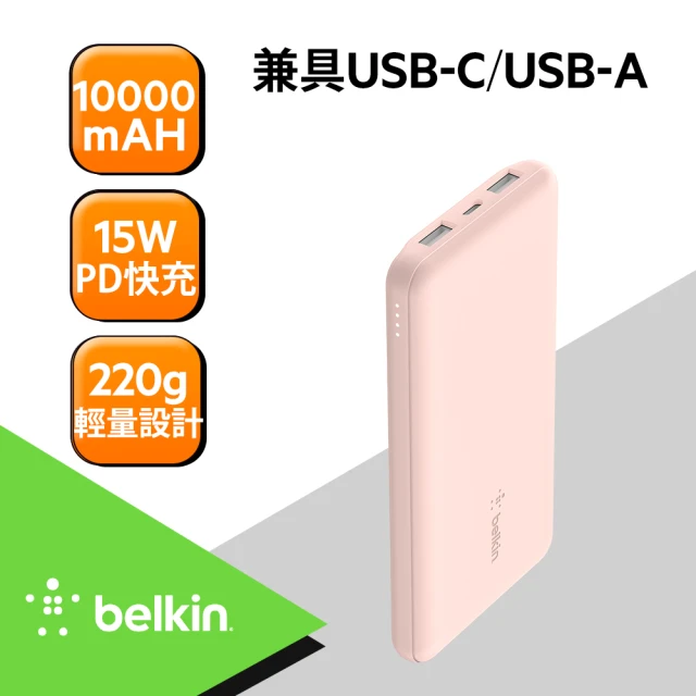 【BELKIN】BOOST CHARGE 10000mAh 3埠行動電源_附線(3色)