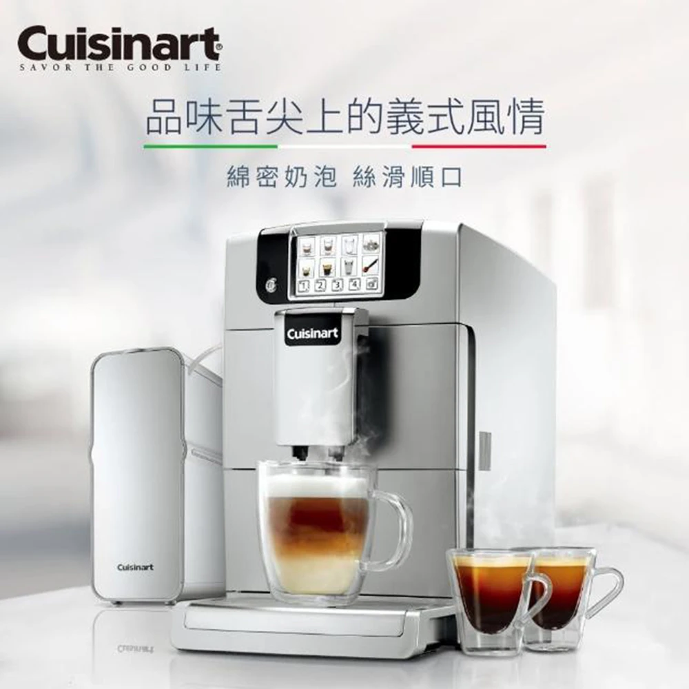 【Cuisinart 美膳雅】智慧觸控義式全自動濃縮咖啡機 EM-1000TW(原廠保固2年)