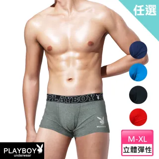 【PLAYBOY】任選-立體彈力兔頭平口褲(速達-黑/紅/丈/藍/灰)