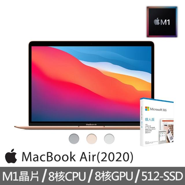 Apple 蘋果【+Microsoft 365個人版】MacBook Air 13.3吋 8核心CPU 與 8核心GPU 512G SSD(M1晶片)
