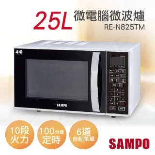 【SAMPO 聲寶】25L微電腦微波爐(RE-N825TM)