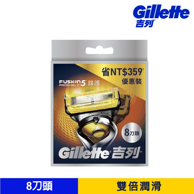 【Gillette 吉列】吉列 鋒護潤滑系列剃鬚/刮鬍刀頭(8刀頭)