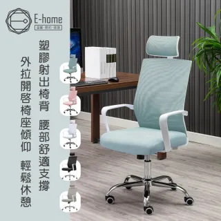 【E-home】Heath希斯高背扶手半網可調式白框電腦椅-三色可選(辦公椅 網美椅)