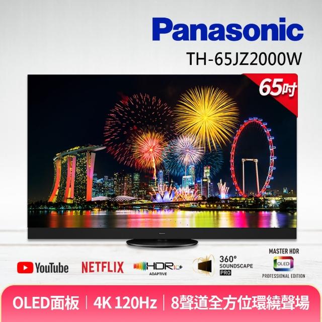 【Panasonic 國際牌】65吋 4K UHD OLED連網液晶顯示器+視訊盒(TH-65JZ2000W)