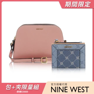 【NINE WEST】出遊必備新品！包+夾超值組合(貝殼包+短夾)