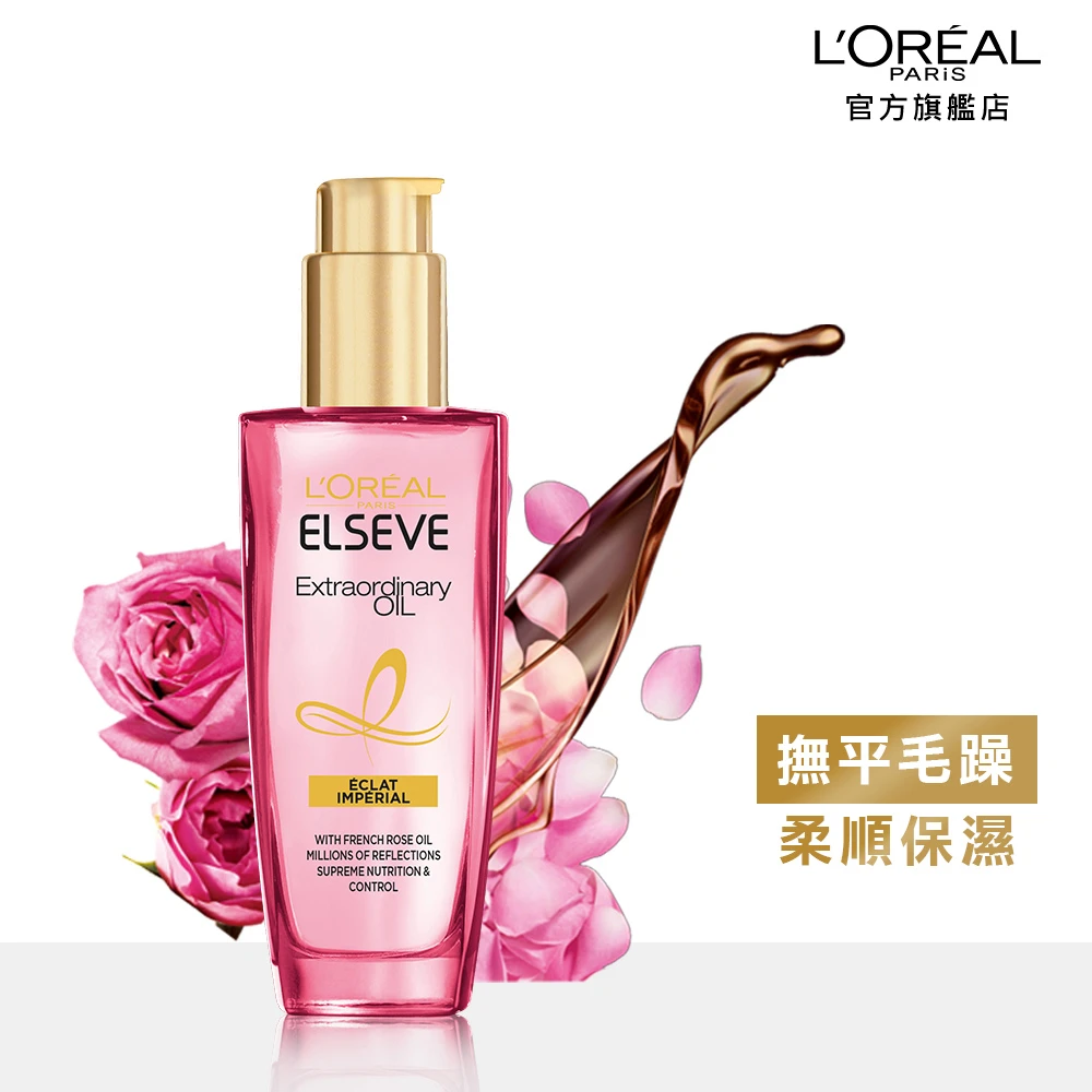 Loreal Paris 巴黎萊雅 金緻護髮玫瑰精油 100ml Momo購物網