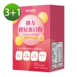 【Wedar 薇達】彈力膠原蛋白粉 3+1盒組(15包/盒 牛奶風味)