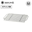 【Snow Peak】焚火台 M細格燒烤網-加強版 ST-033MA(ST-033MA)