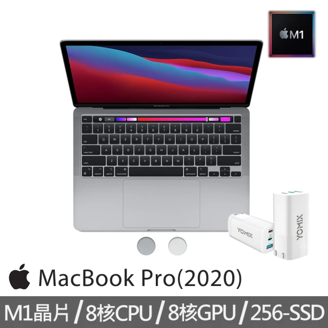 【65W氮化鎵快充充電器】Apple MacBook Pro 13.3吋 M1晶片 8核心CPU 與 8核心GPU 256G SSD