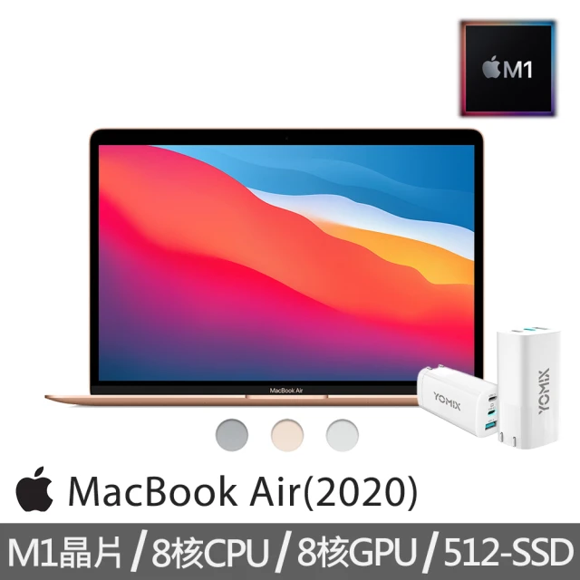 【65W氮化鎵快充充電器】Apple MacBook Air 13.3吋 M1晶片 8核心CPU 與 8核心GPU 512G SSD