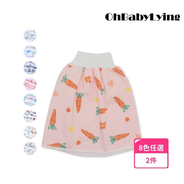 【OhBabyLying】寶寶高腰防水隔尿裙 M號0-4歲(兩件組)