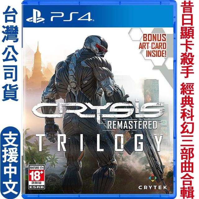 SONY 索尼【SONY 索尼】預購10/15發售★ PS4 末日之戰 重製版三部曲 Crysis Remastered Trilogy(國際中英文版)