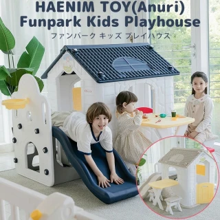 【HAENIM TOY】多功能遊戲屋+溜滑梯+桌椅(多功能合一)