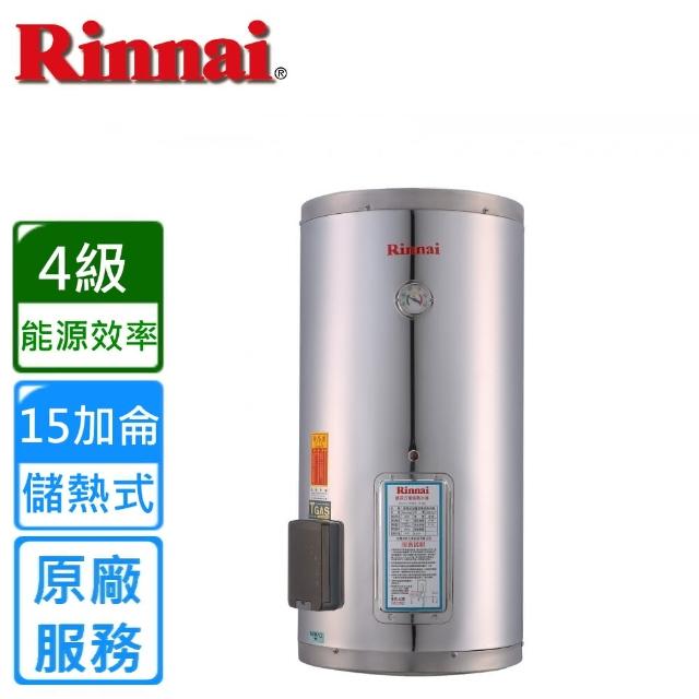 【林內】15加侖-直掛式儲熱式電熱水器REH-1564(全國安裝)